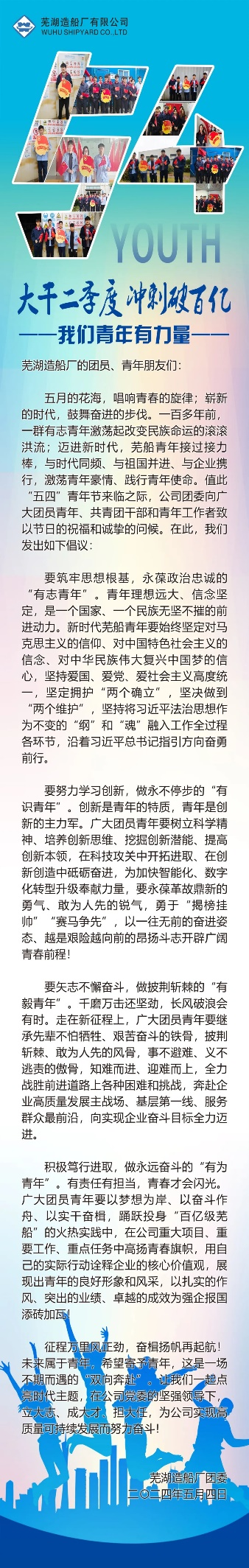 第14頁_新聞中心_蕪湖造船廠有限公司